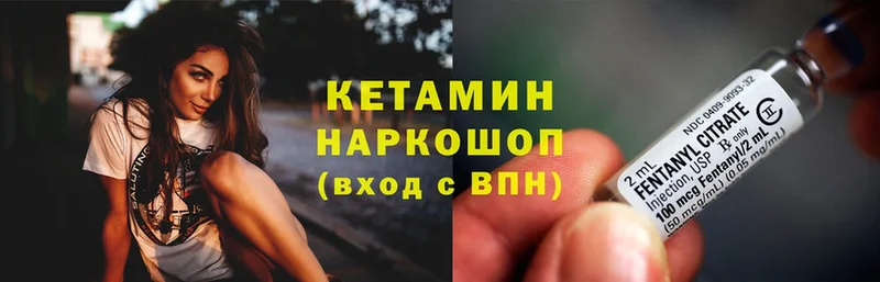 Кетамин VHQ  где продают   Невельск 